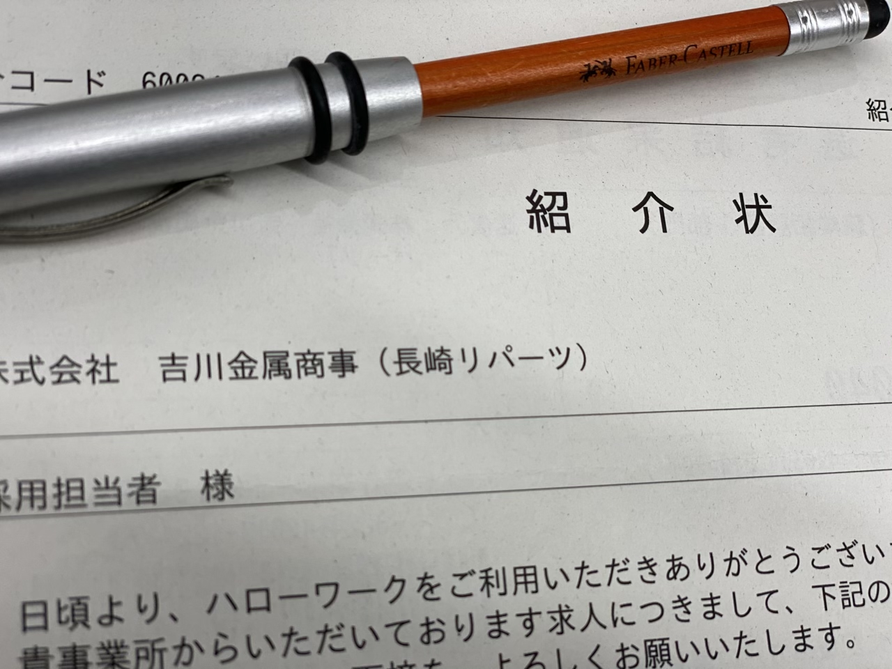 2020.12.16　たくさんのご応募　ありがとうございます！（中途採用）　（記事はコチラ）